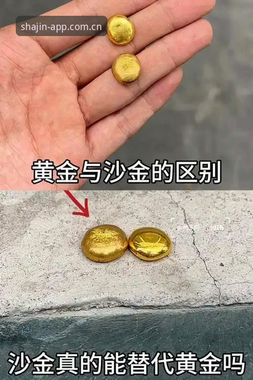 澳门沙金移动版攻略 7个关键技巧:澳门沙金移动版攻略助你快速上手沙金平台