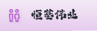 合作伙伴